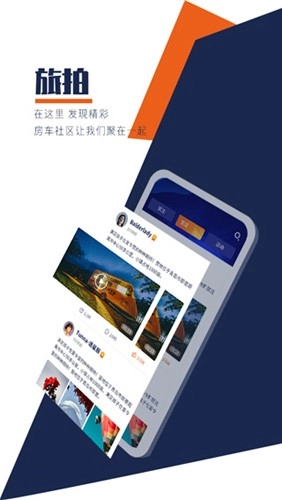 房车君直装版图1