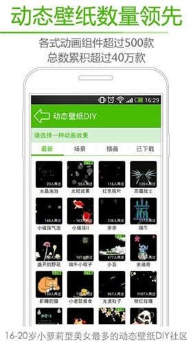 绿豆动态壁纸无广告版图3