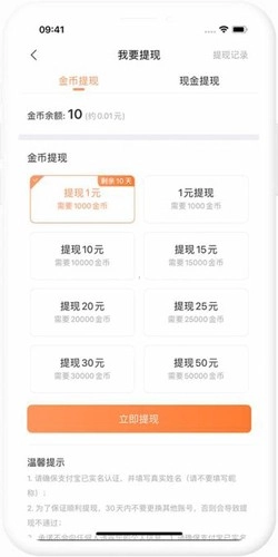 瞪眼小说红包版(4)