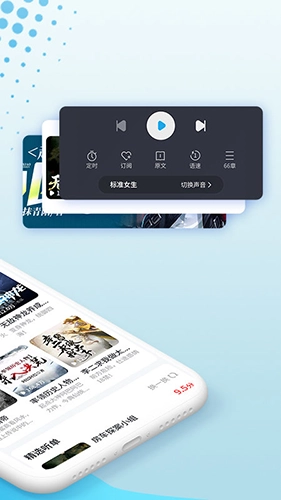 疯狂畅听最新版图2