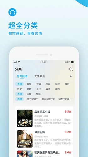疯狂畅听最新版图3