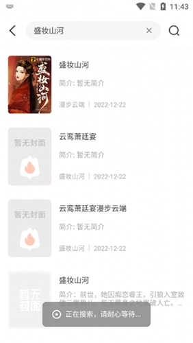 火炉书屋正版图3