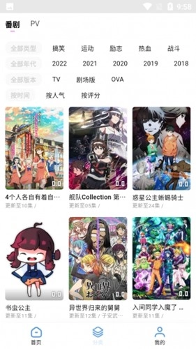游迷动漫最新版图1