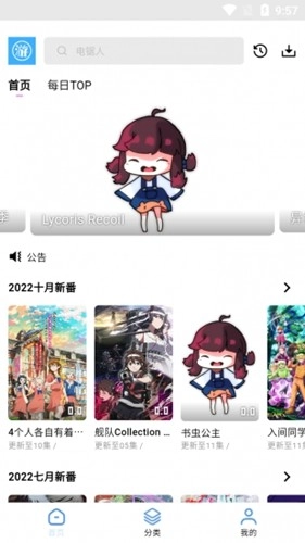 游迷动漫最新版图2