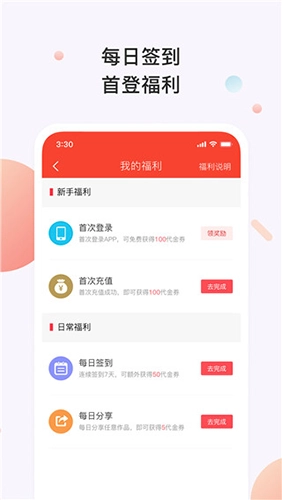 老子小说软件图1