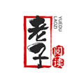 老子小说软件