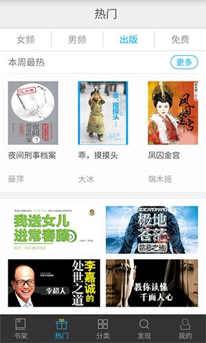 天天小说阅读器(2)