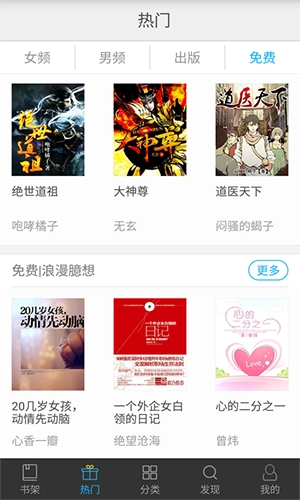 天天小说阅读器(1)