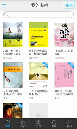 天天小说阅读器(3)