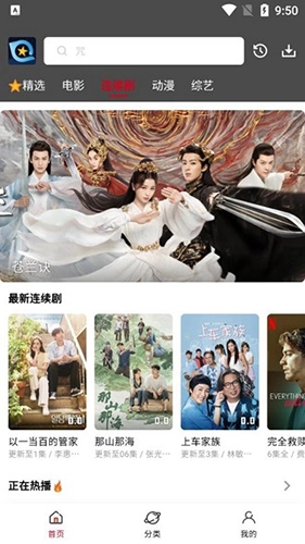 星奇视频最新版图3