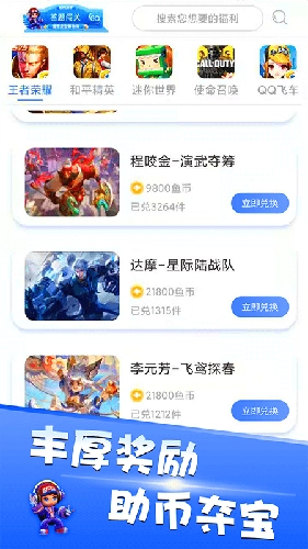 开心鱼玩官方最新版图4