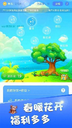 开心鱼玩官方最新版图1