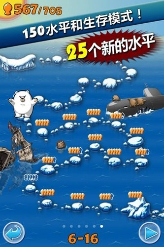 飞翔的企鹅2最新版