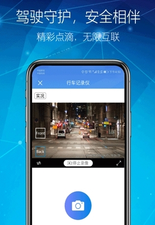 智能dvr互联软件主界面展示图