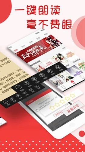 阅听小说最新版图1