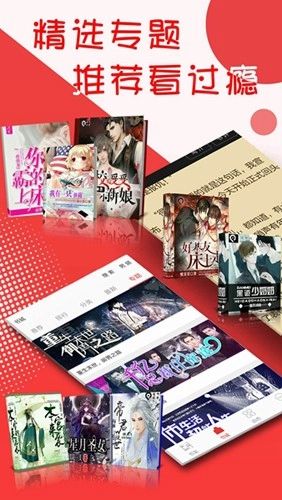 阅听小说最新版图3