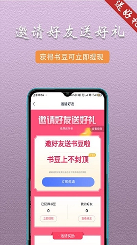趣阁阅读本无广告版图4
