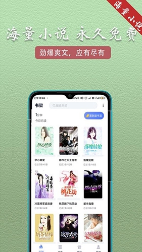 趣阁阅读本无广告版图2