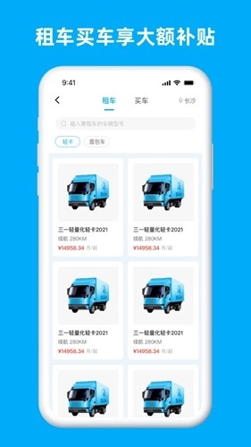 行必达司机版(5)