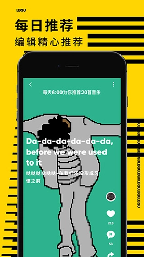 乐趣音乐免费原版图1