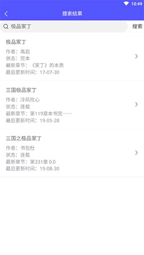 Reader阅读器去广告版图2