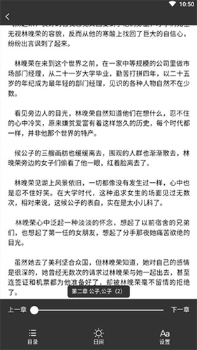 Reader阅读器去广告版图3