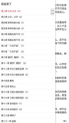 Reader阅读器去广告版图4