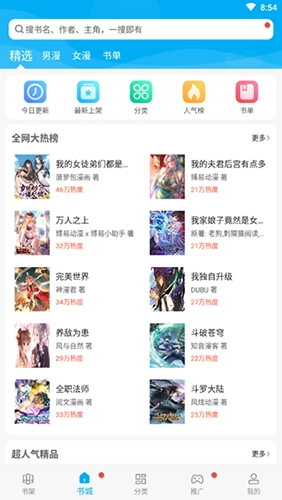 漫画图2