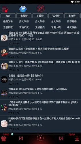 红椒收音机正版图5