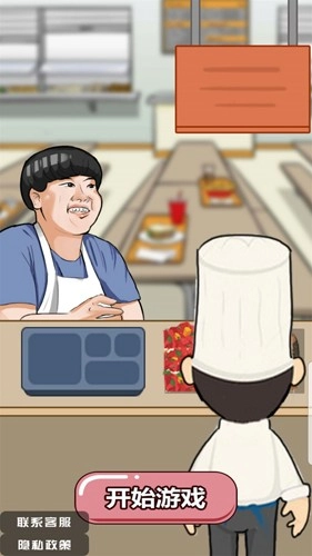 美味的餐厅九转大肠游戏绿色版