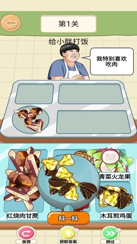 美味的餐厅九转大肠游戏绿色版