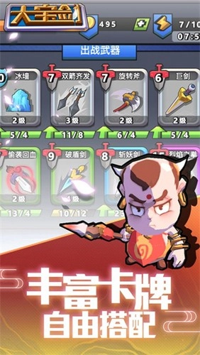 我丢飞刀直装版