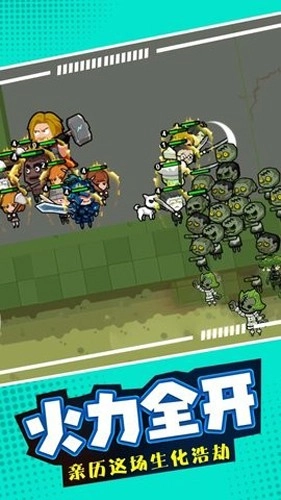 超能敢死队僵尸版(4)