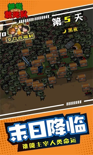 超能敢死队僵尸版(3)