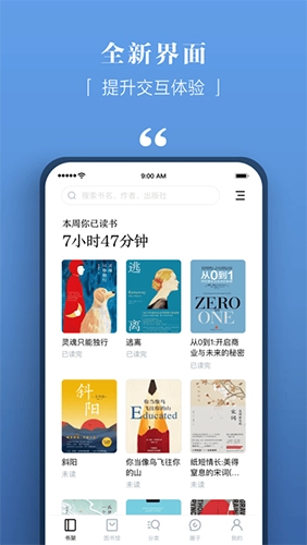 京东读书校园版图4