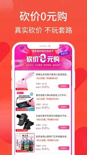 逛么官方正版图3