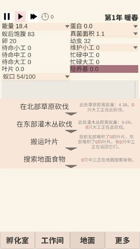 切叶蚁模拟器原版