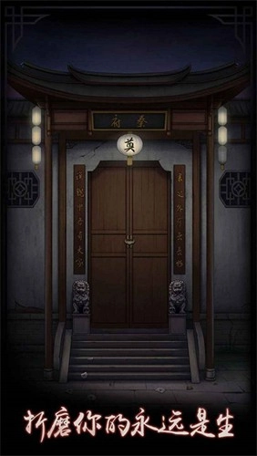 宅怨无广告手机免费版