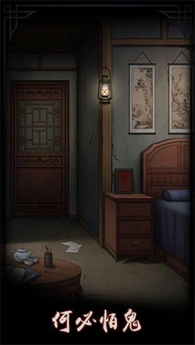 宅怨无广告手机免费版