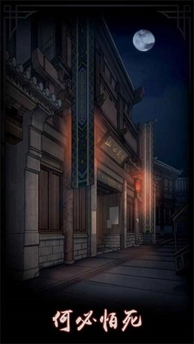 宅怨无广告手机免费版