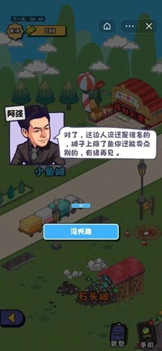 要活着小免广告版图2