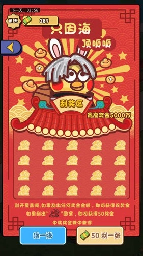 要活着小免广告版图4