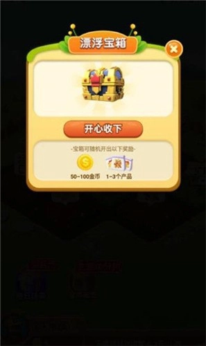 发财农场主无广告版