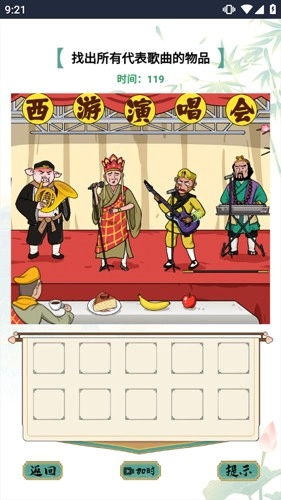 文字太疯狂安卓直装版