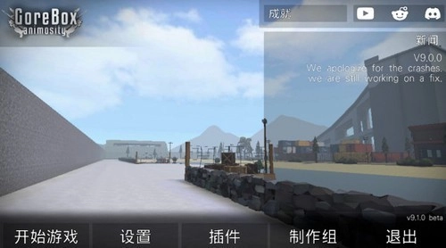 g沙盒仇恨模组菜单官方版