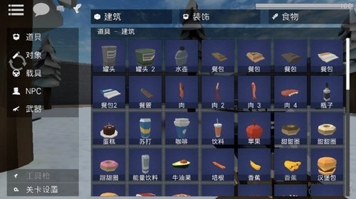 g沙盒仇恨模组菜单官方版