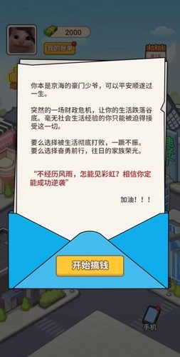 豪门少爷历险记免费版