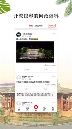 大雅丹棱无广告版图2