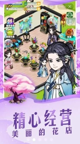 江南百花谷游戏官方最新版