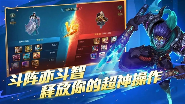 乱斗西游2手游直装版